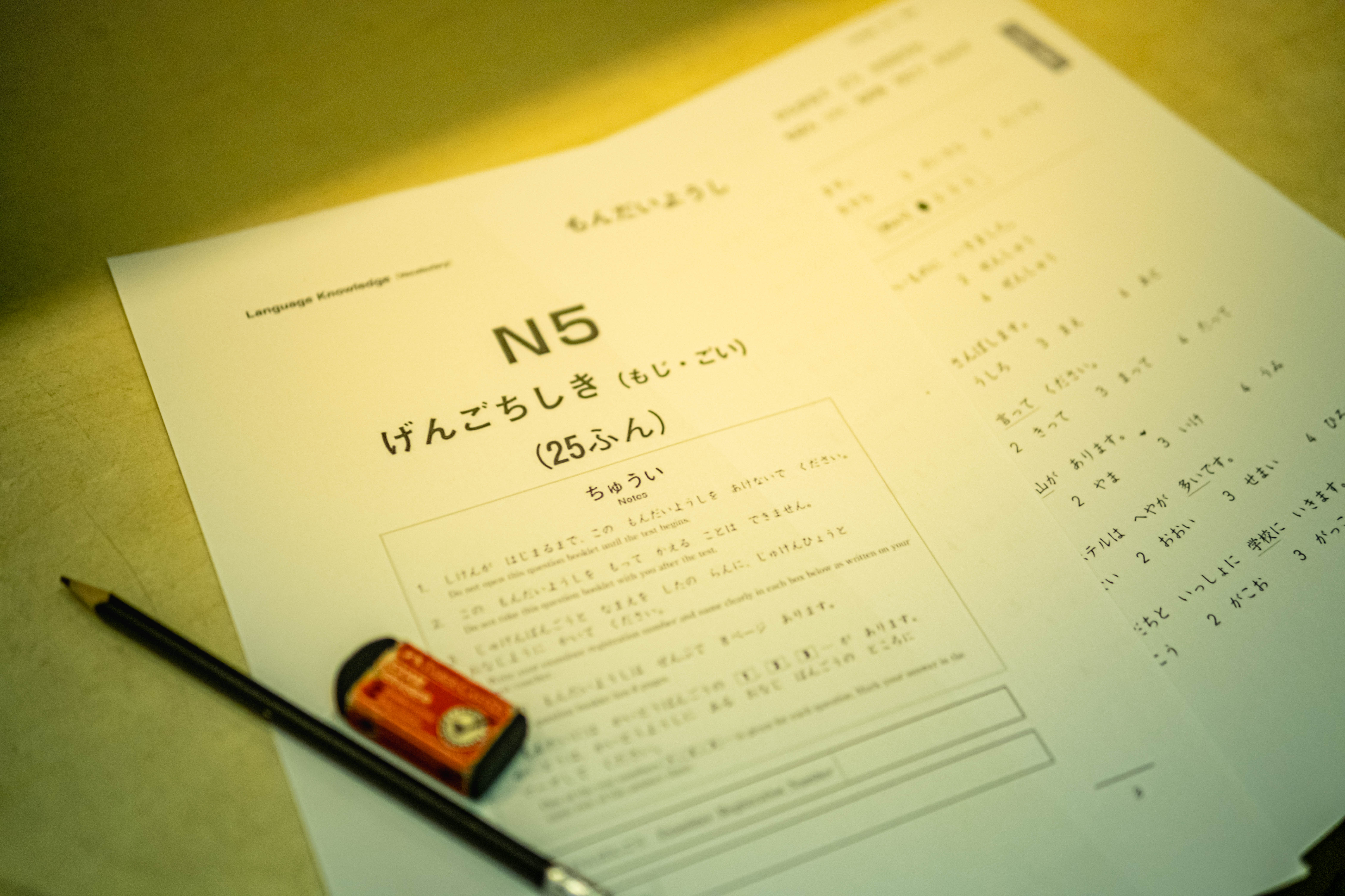 JLPT N5 paper